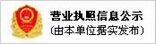 電子營業執照