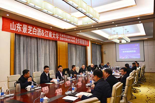 一品景芝·芝香兩項(xiàng)新技術(shù)成果通過國家級鑒定！