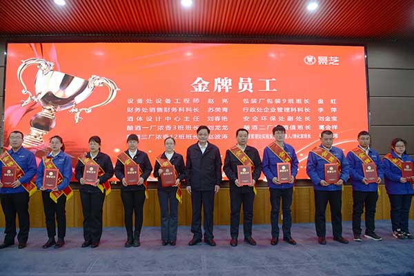 景芝工廠召開2021年總結表彰暨2022年工作部署大會