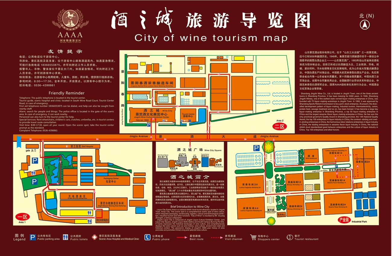 旅游導(dǎo)覽